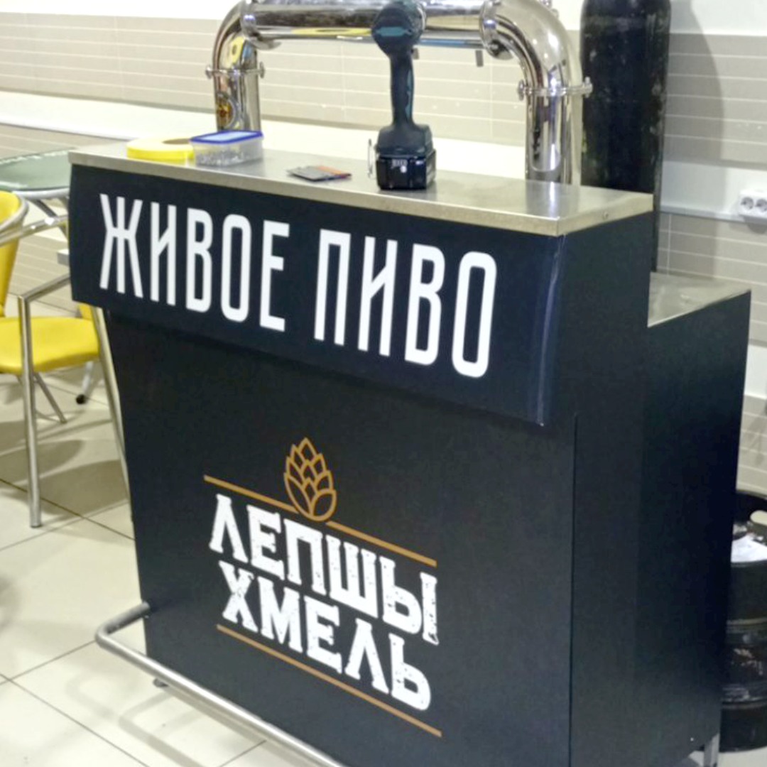 Вывеска Живое пиво Лепшы Хмель