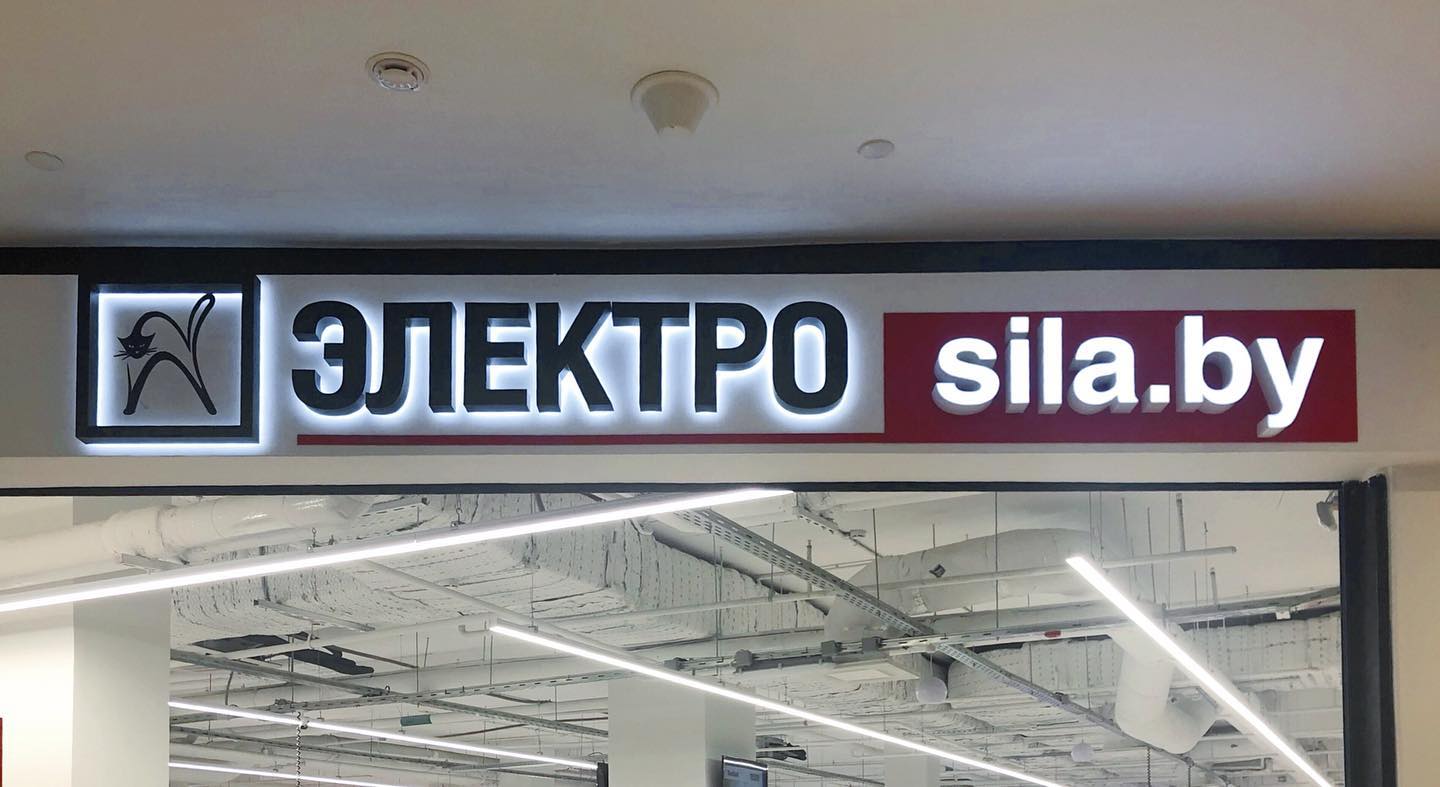 Световой короб Электросила в торговом центре